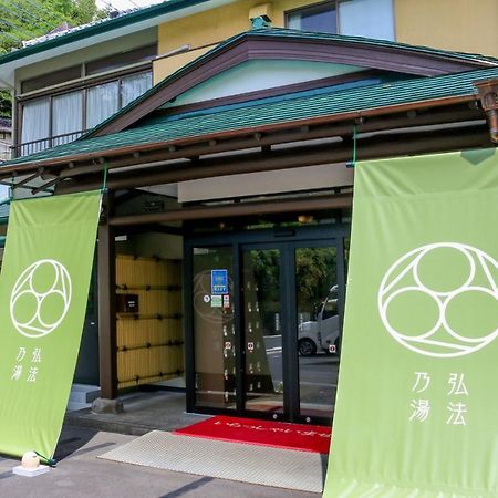 Koubounoyu Honten Shizuoka Zewnętrze zdjęcie